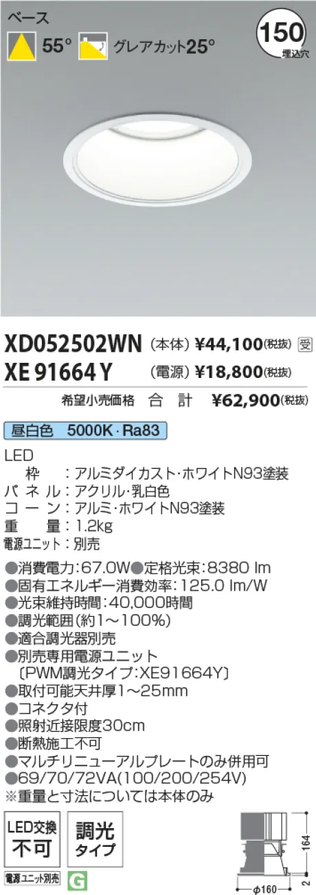 XD052502WN-XE91664Y