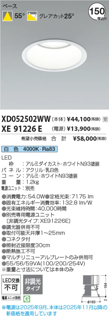 XD052502WW
