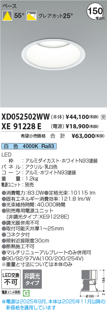 XD052502WW-XE91228E