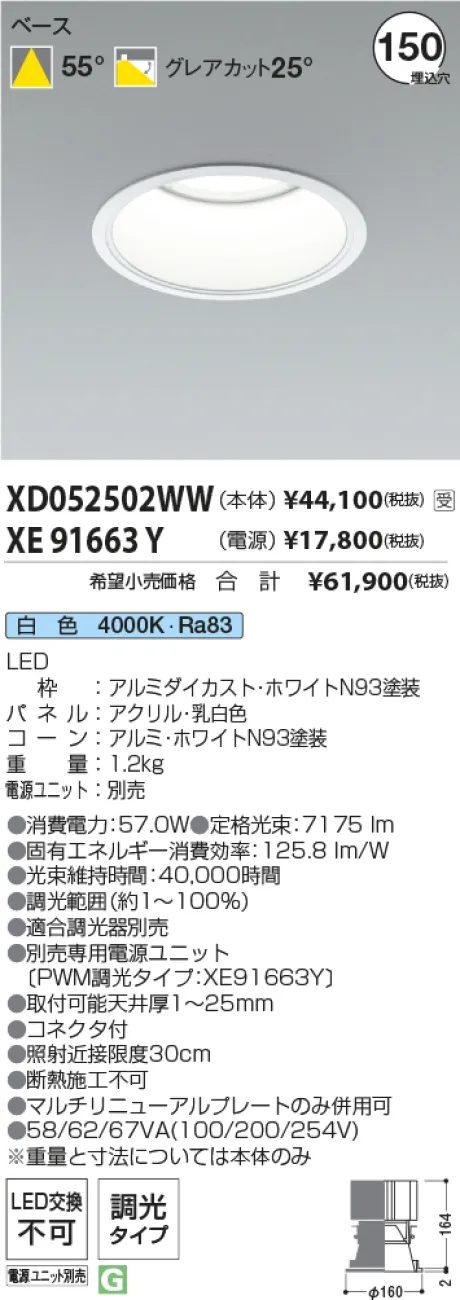 XD052502W...
