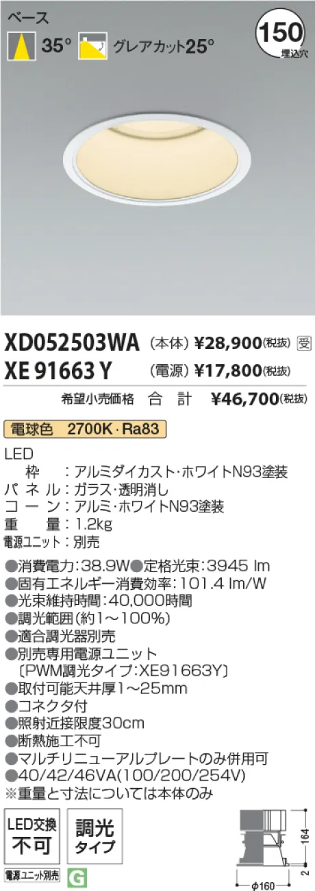 XD052503WA-XE91663Y