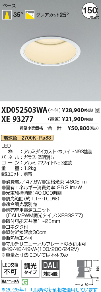 XD052503WA-XE93277