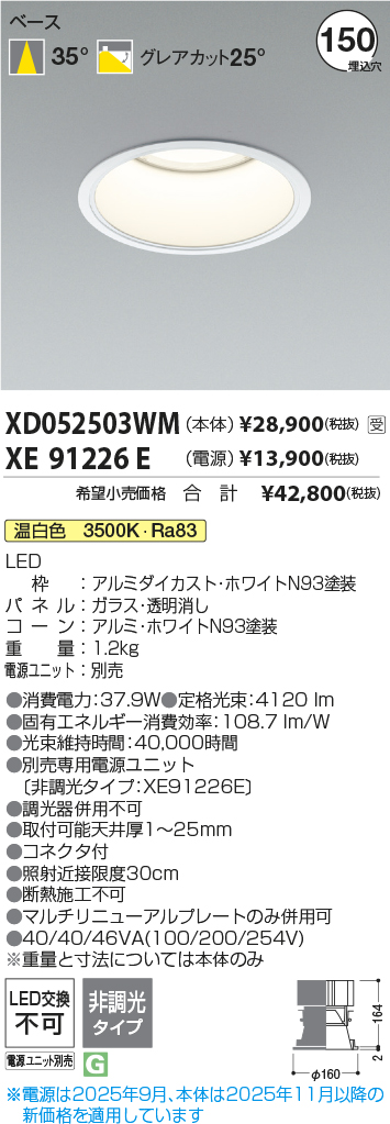 XD052503WM
