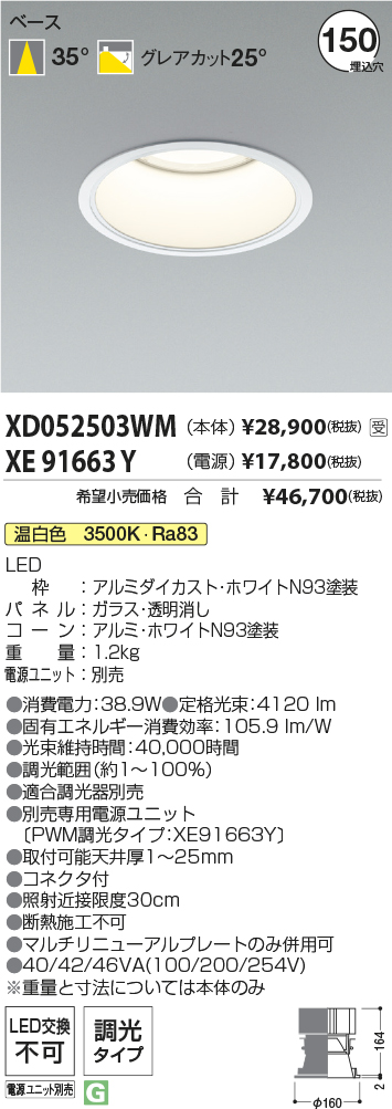 XD052503WM-XE91663Y
