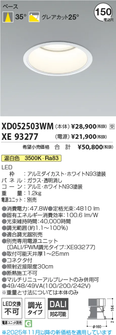 XD052503WM-XE93277