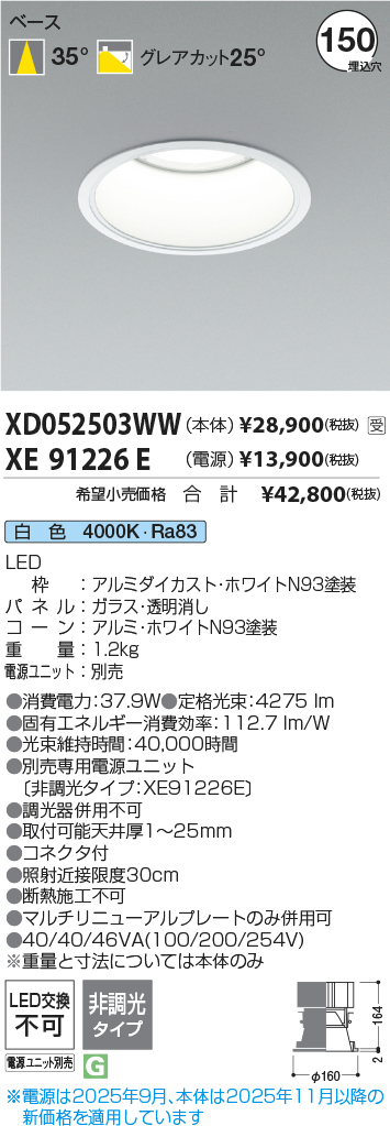 XD052503WW-XE91226E