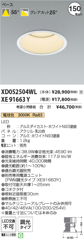 XD052504W...
