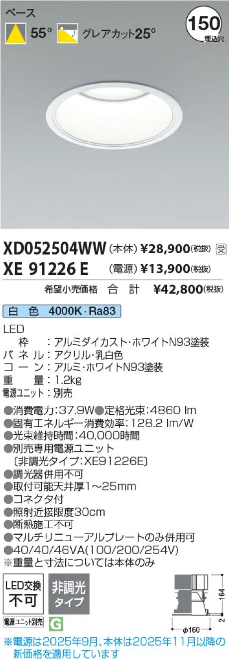 XD052504WW