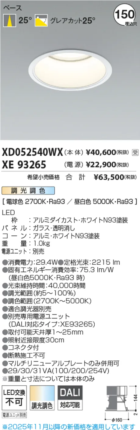 XD052540W...