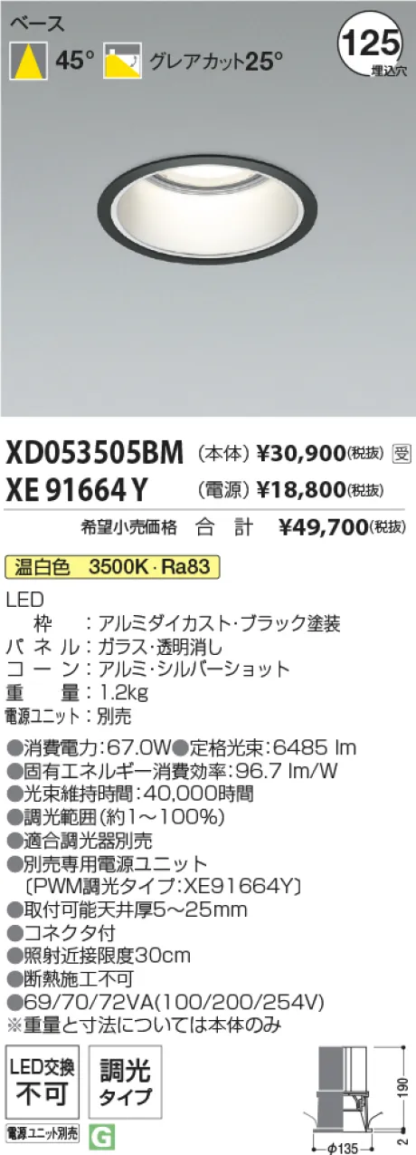 XD053505BM-XE91664Y