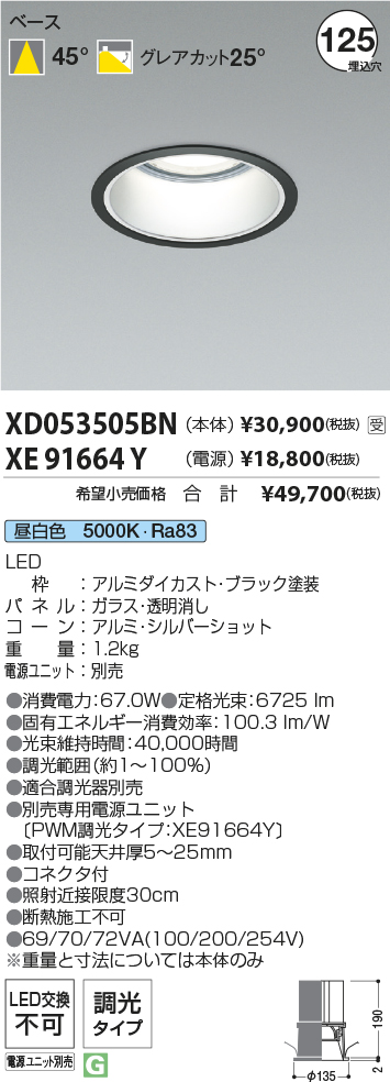 XD053505BN-XE91664Y