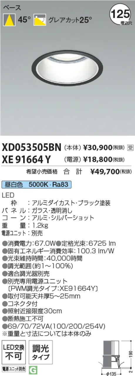 XD053505BN-XE91664Y