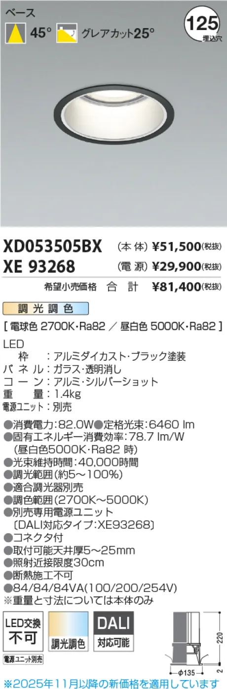 XD053505BX-XE93268