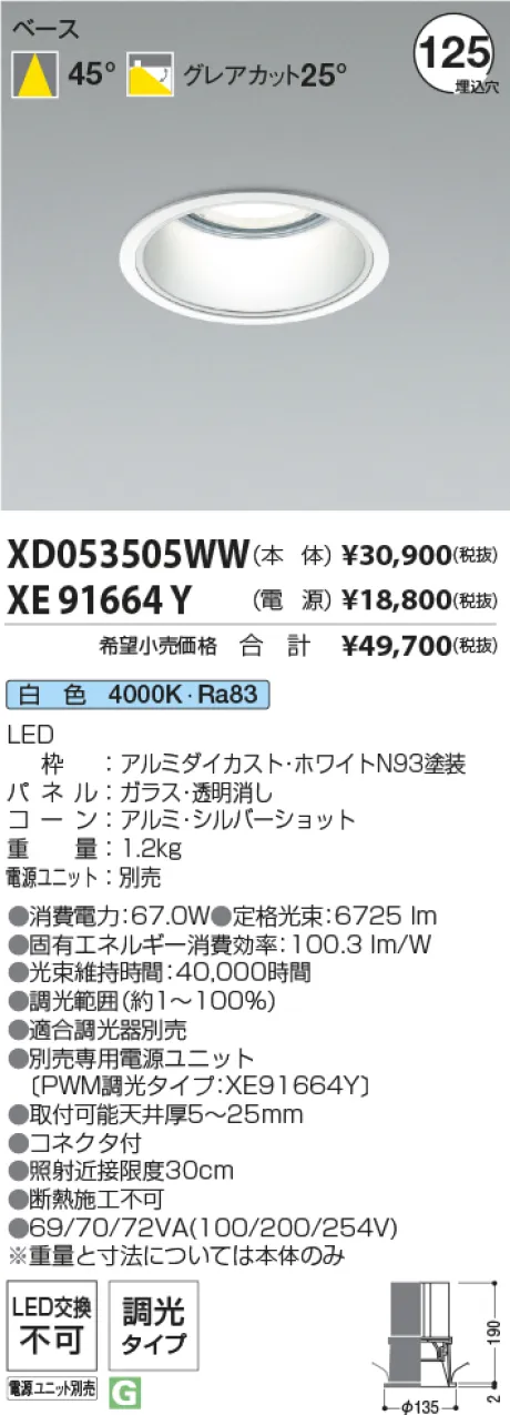 XD053505WW-XE91664Y