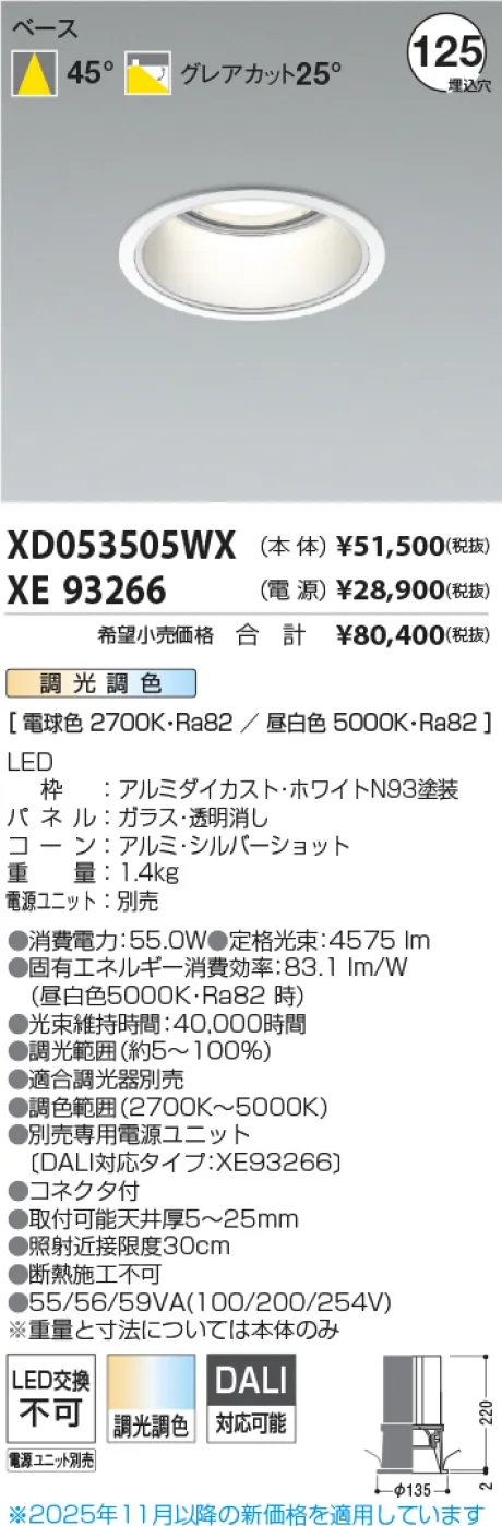 XD053505WX