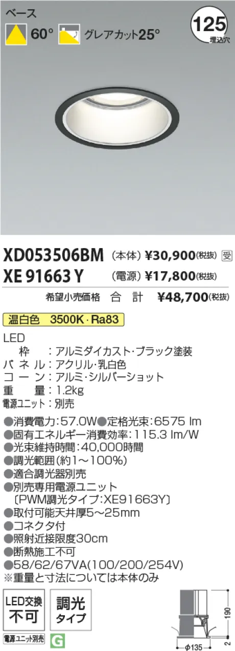 XD053506BM-XE91663Y