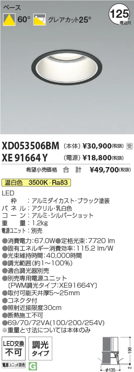 XD053506B...