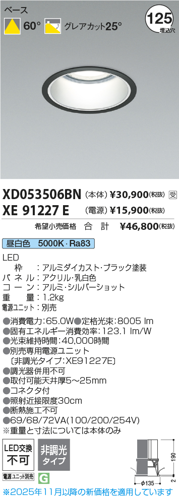 XD053506BN-XE91227E