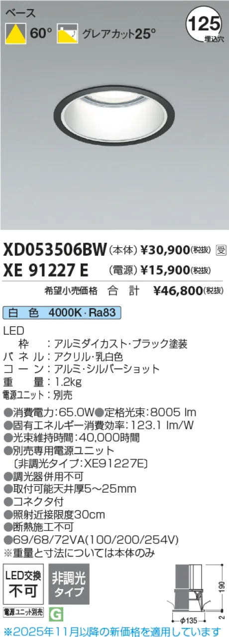 XD053506BW-XE91227E