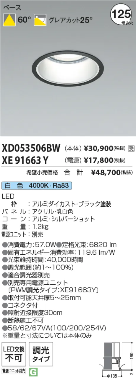 XD053506BW-XE91663Y