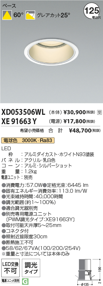 XD053506WL-XE91663Y