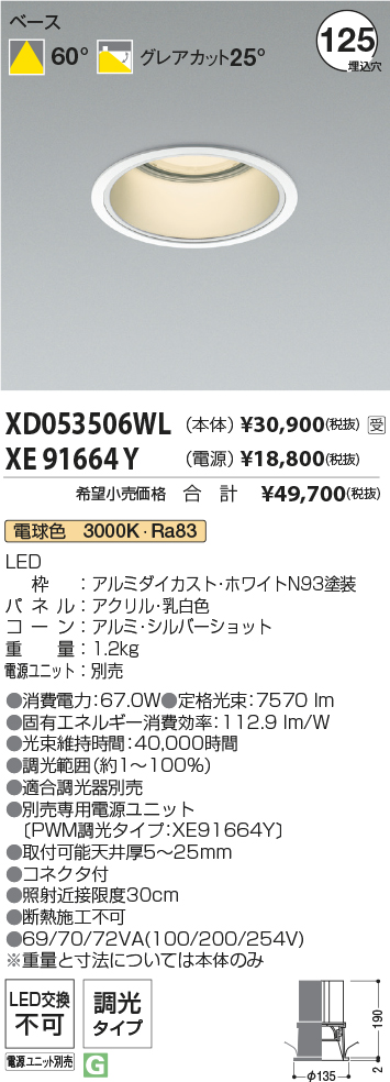 XD053506W...