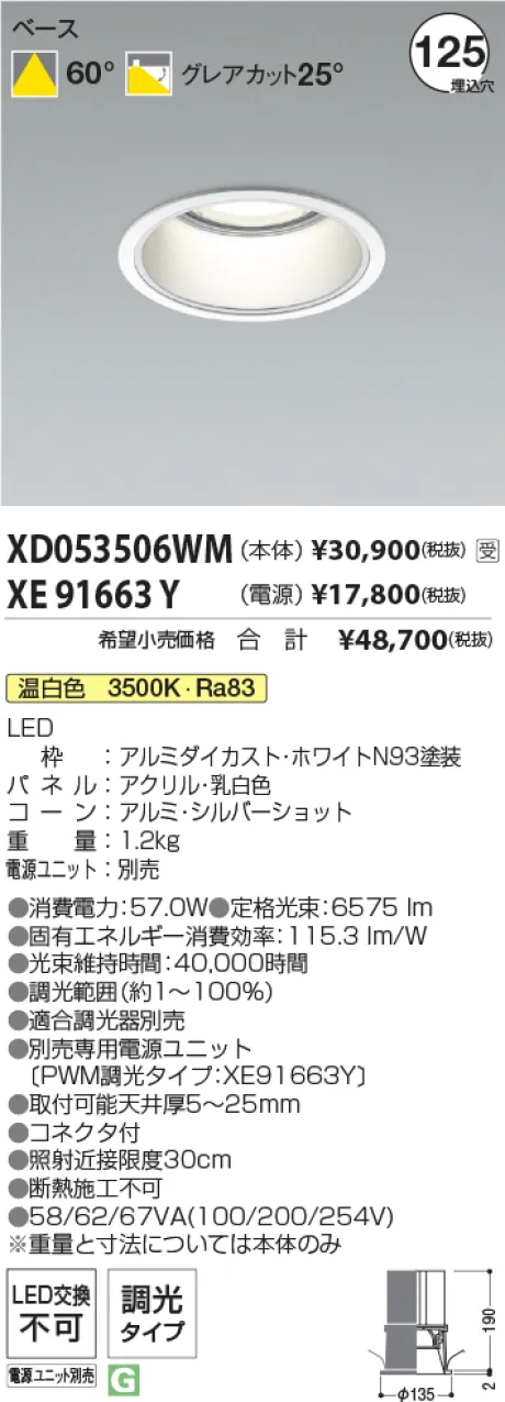 XD053506WM-XE91663Y