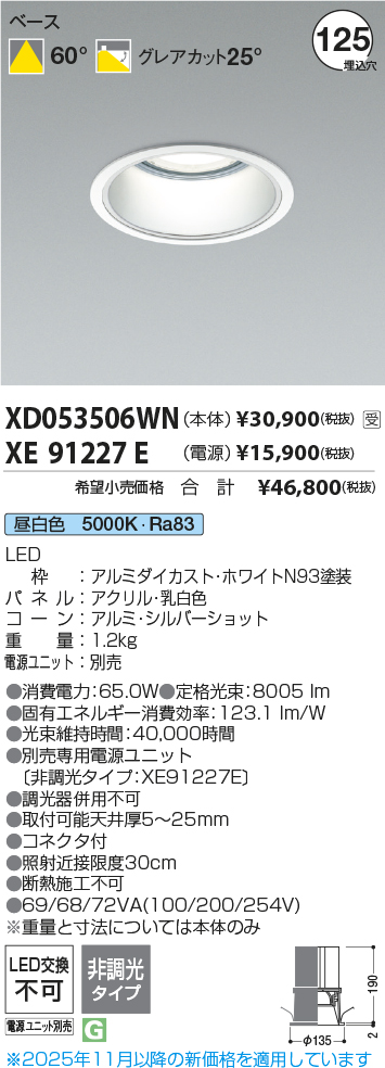 XD053506WN-XE91227E
