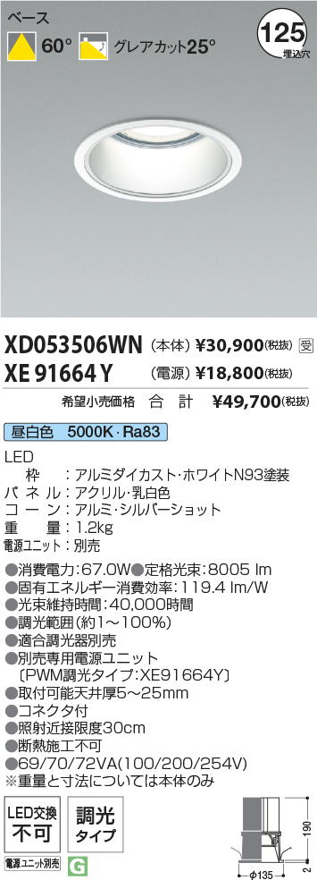 XD053506WN-XE91664Y