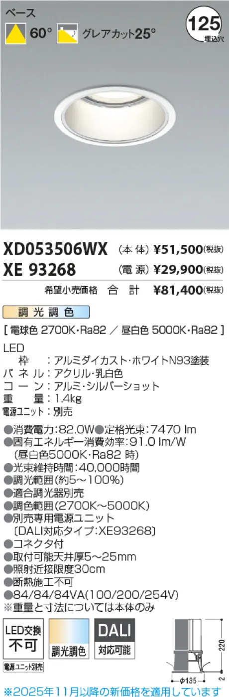 XD053506W...