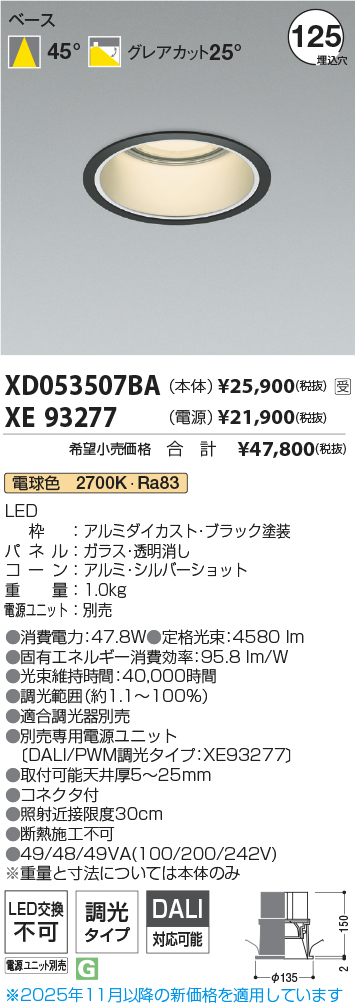 XD053507BA-XE93277