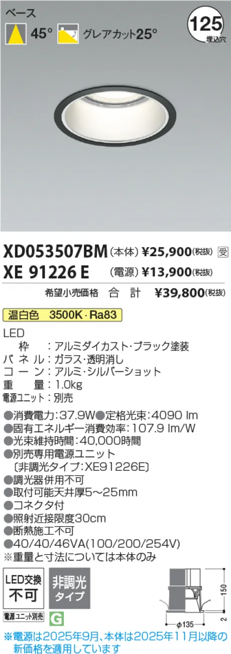 XD053507BM-XE91226E
