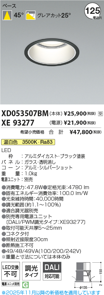 XD053507BM-XE93277