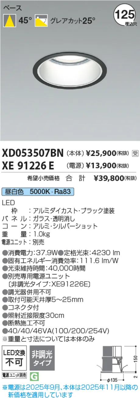 XD053507BN-XE91226E