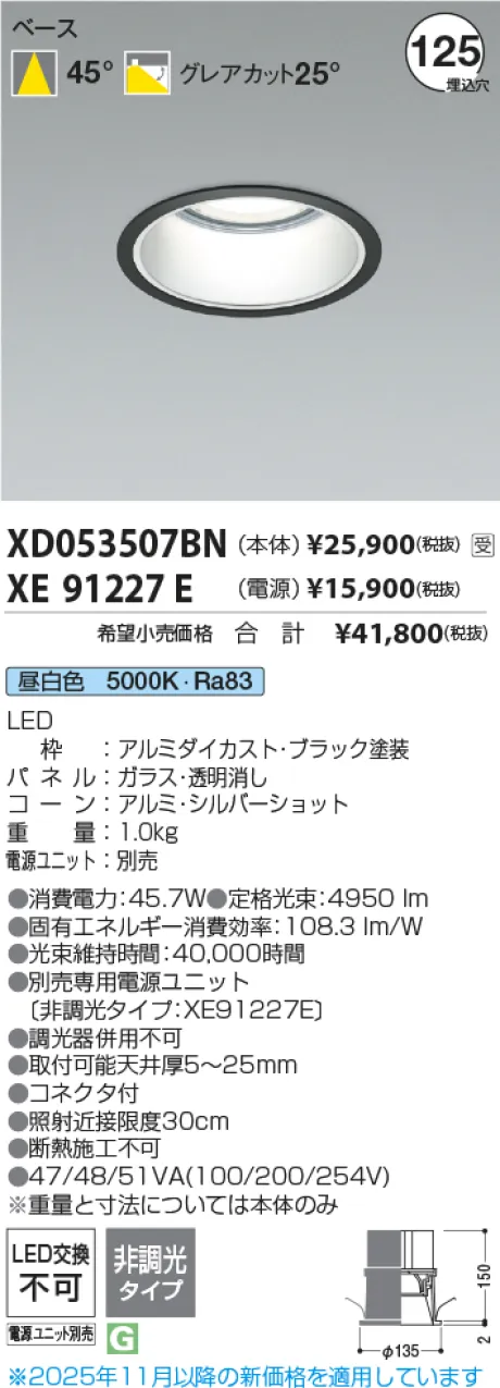 XD053507BN-XE91227E