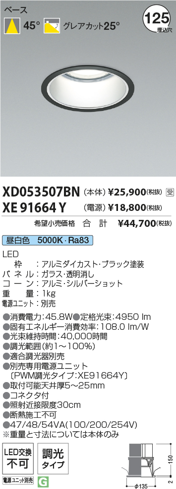 XD053507BN-XE91664Y