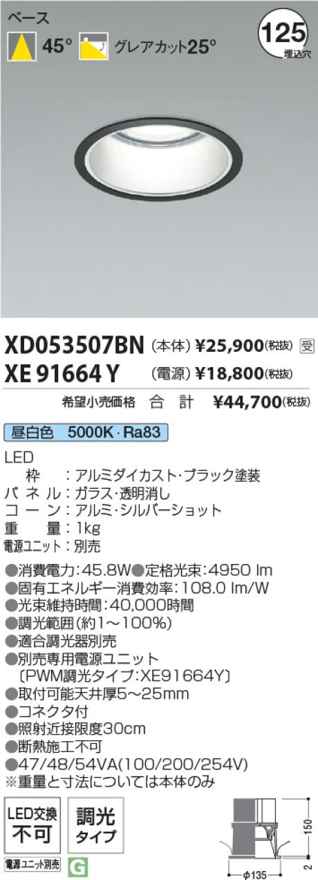 XD053507BN-XE91664Y