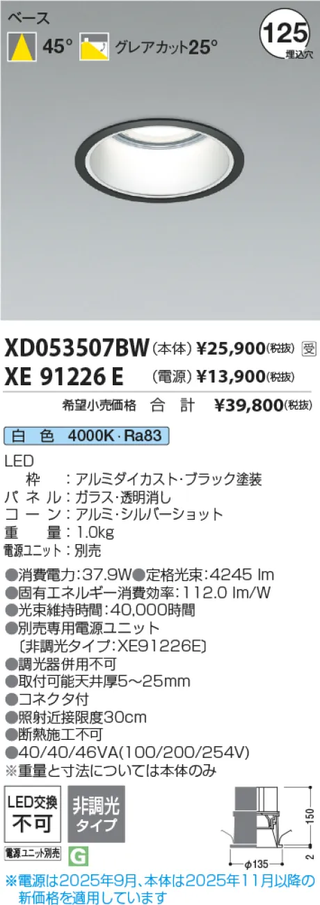 XD053507BW