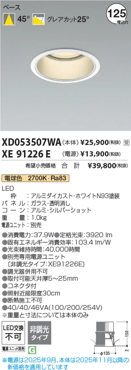 XD053507WA