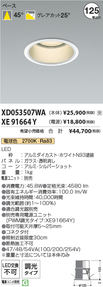 XD053507W...
