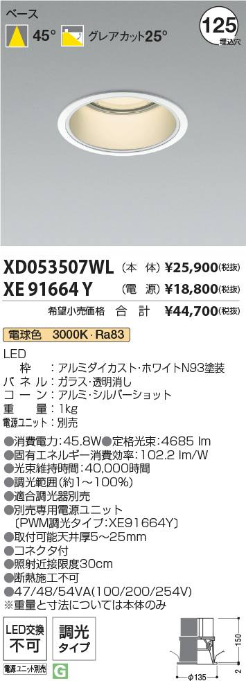 XD053507W...
