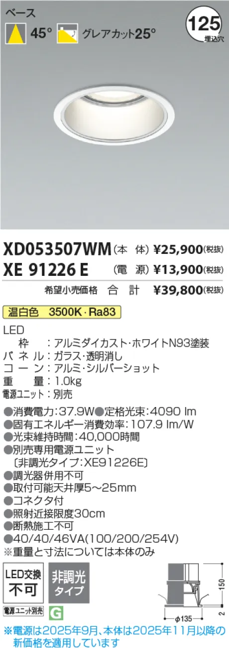 XD053507W...