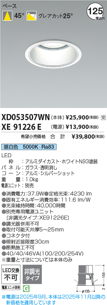 XD053507WN-XE91226E