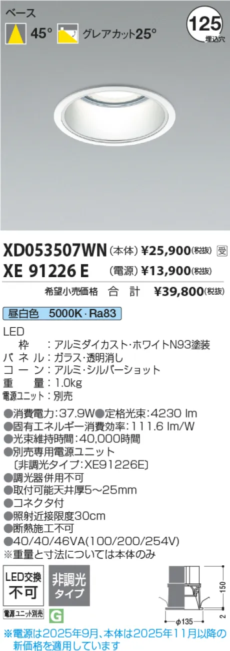 XD053507WN-XE91226E