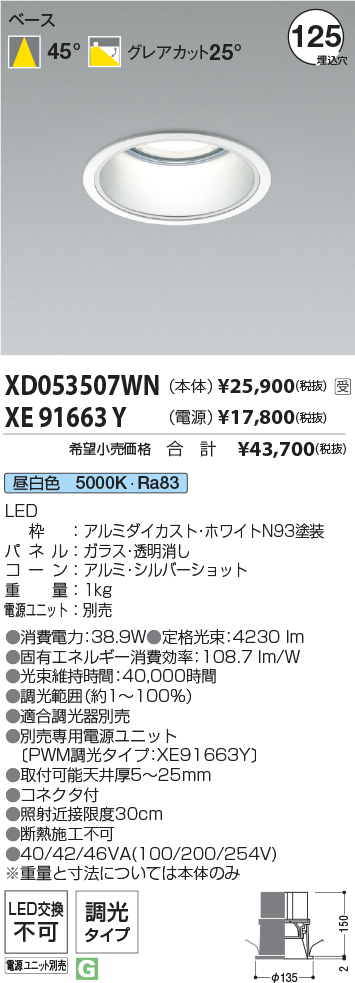 XD053507W...