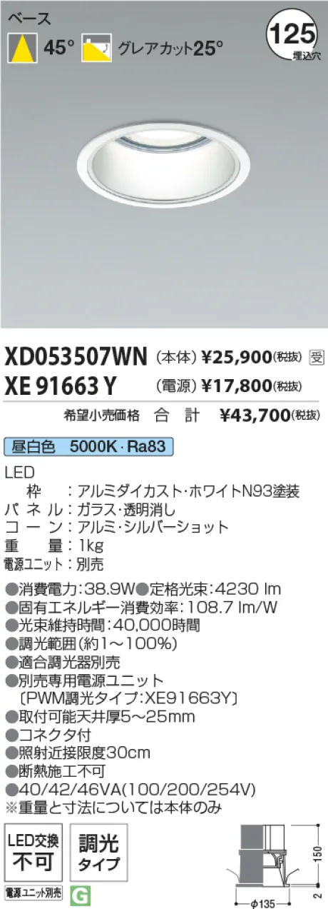 XD053507WN-XE91663Y