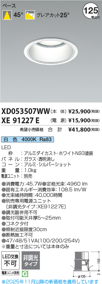 XD053507WW-XE91227E