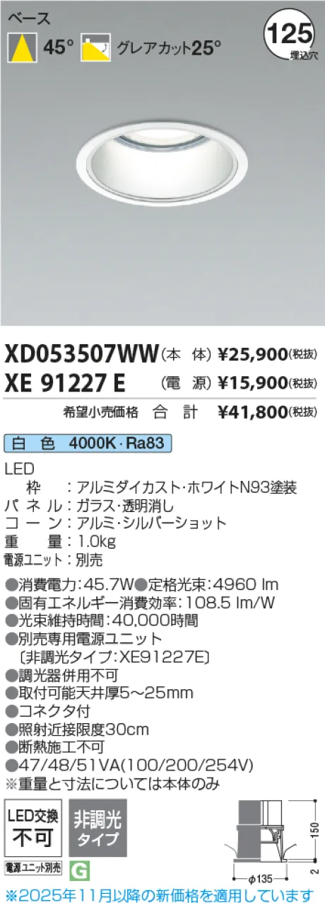 XD053507WW-XE91227E