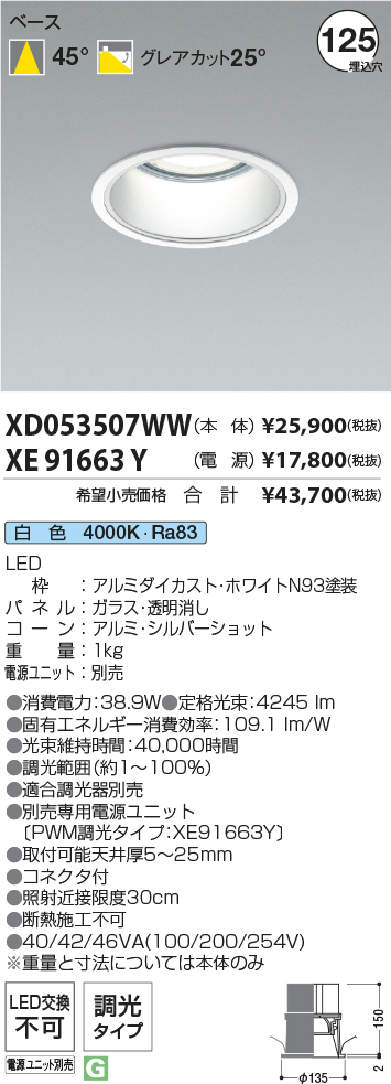 XD053507W...