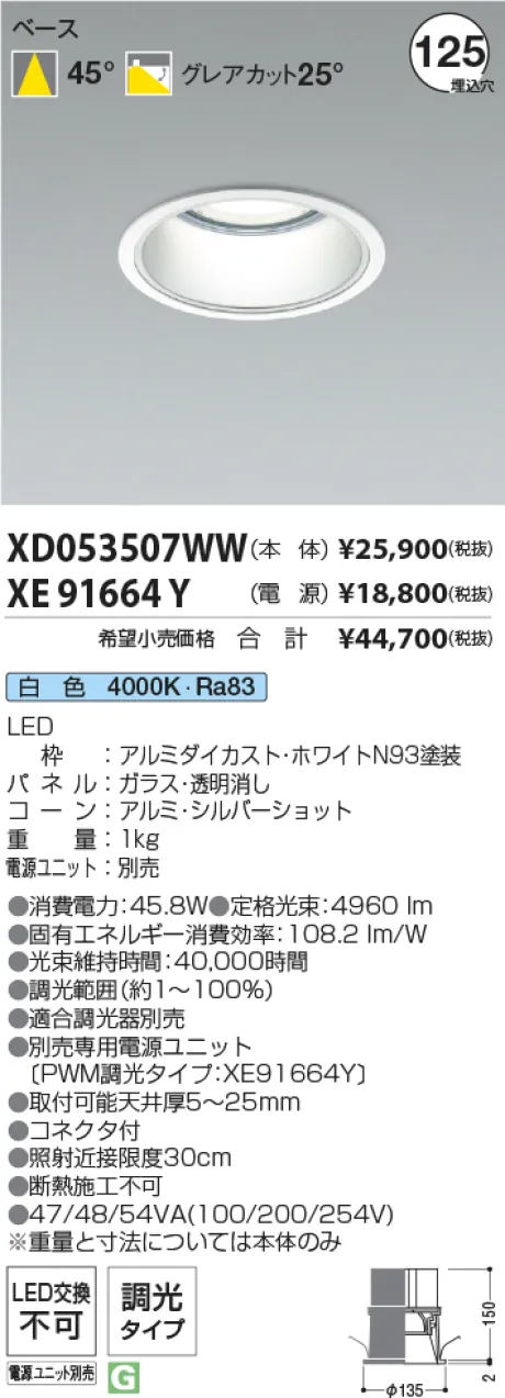 XD053507W...